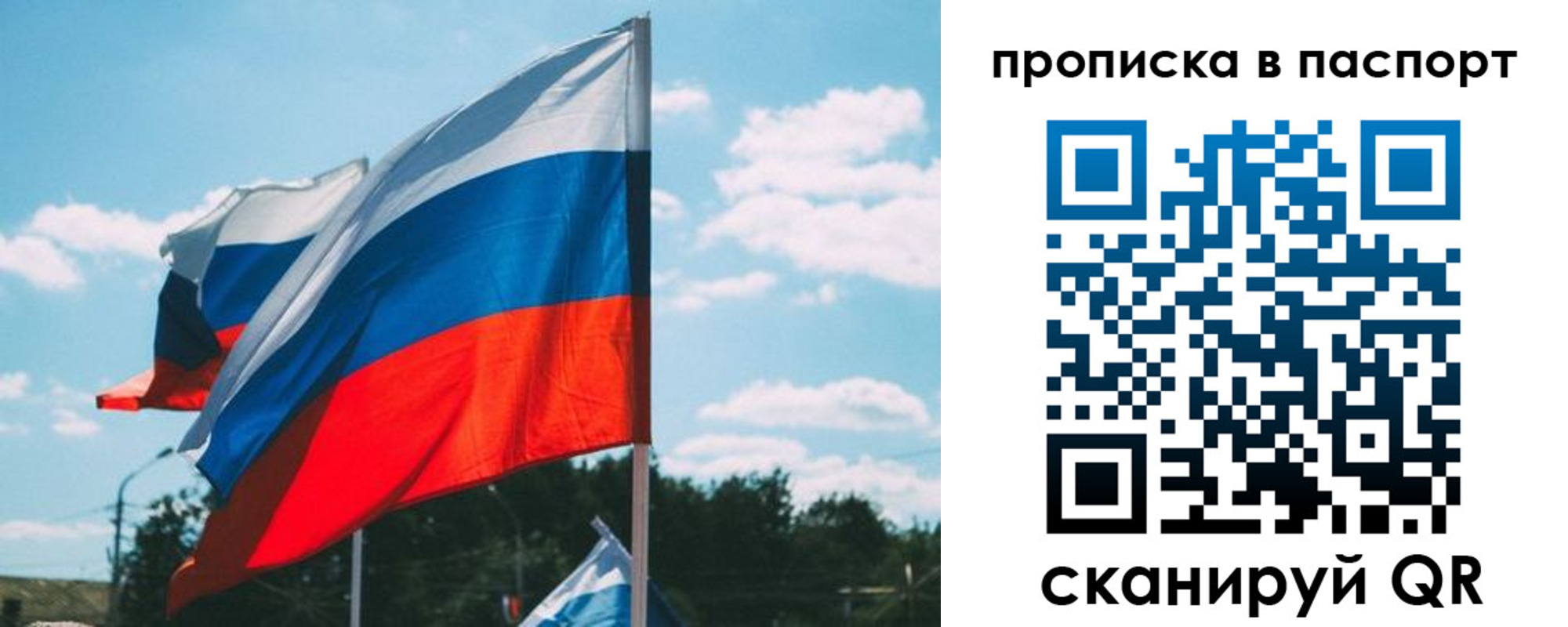 найти адрес прописки в Томске