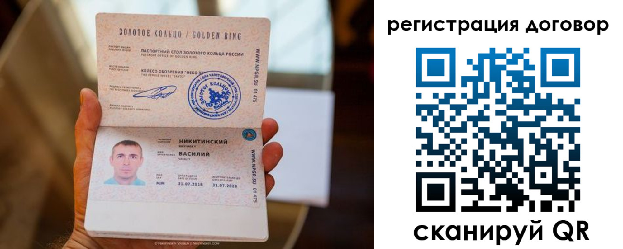 прописка ребенка в Томске