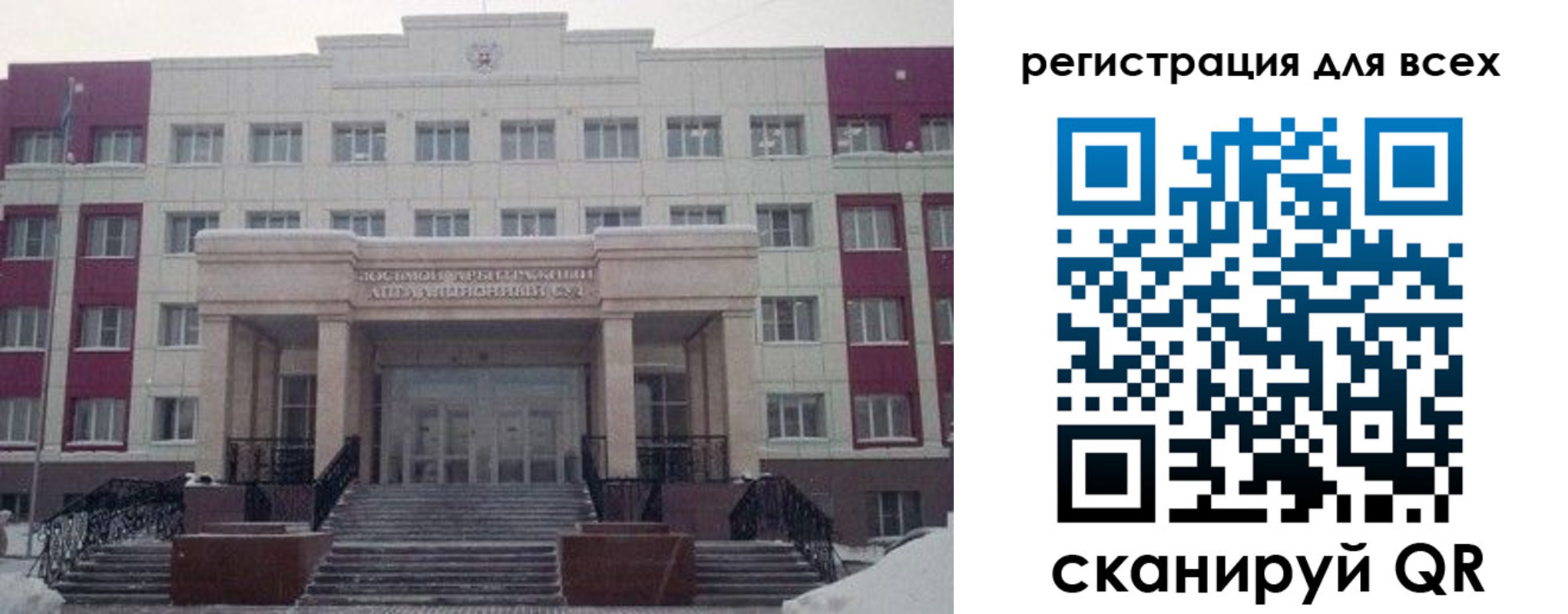 прописка регистрация в Томске